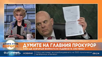 Валерия Велева: Гешев има два пътя – да стигне докрай или да бъде публично смазан и унижен