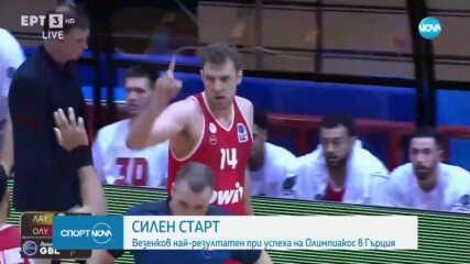 Александър Везенков с нов силен мач за Олимпиакос