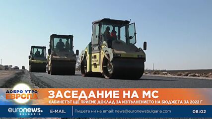 Кабинетът ще приеме доклад за изпълнението на бюджета за 2022 година