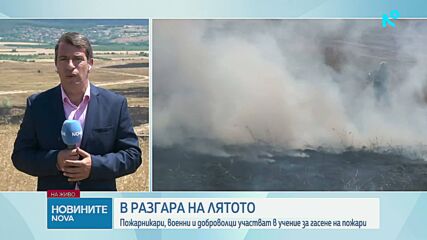 6 хеликоптера на Военновъздушните сили ще помагат в гасенето на пожари