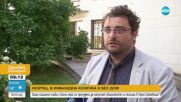 Незрящ, в инвалидна количка и без дом: Принудиха социално слаб и болен мъж да напусне общинското си