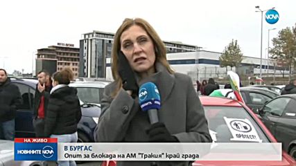 Нова вълна от протести в цялата страна