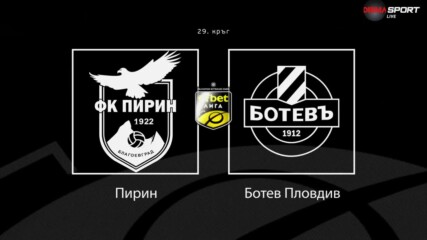Преди кръга: Пирин - Ботев Пловдив