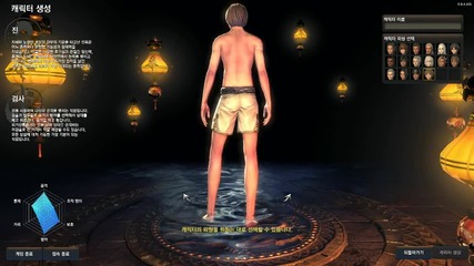 Blade & Soul - Character Creation - 1