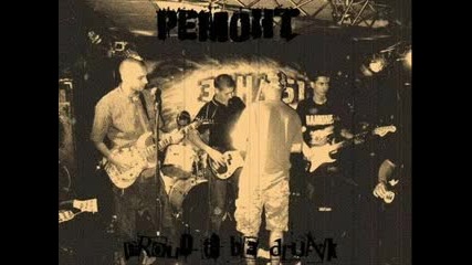 Ремонт - Убий ги