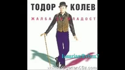 Тодор Колев - Автобиография