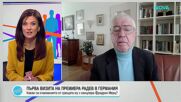Германските медии за България: От DARA и „Бангаранга“ до политиката на Радев