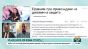 Стотици измами с фалшиви адвокатски профили