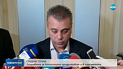 Новините на NOVA (15.11.2019 - следобедна)