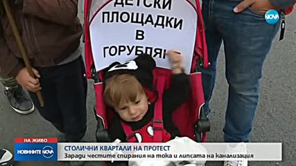Протест блокира „Цариградско шосе” в София