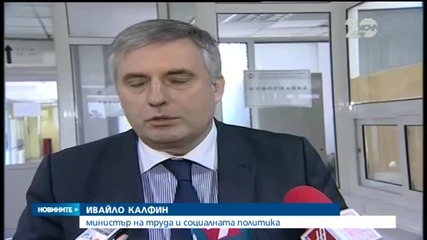 Отхвърлиха бюджета на Държавното обществено осигуряване