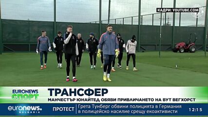 Спортни новини, 14.01.2023 - обедна емисия