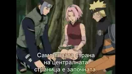 Naruto Shippuuden - Епизод 46 - Bg Sub