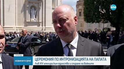 Новините на NOVA (18.05.2025 - централна емисия)