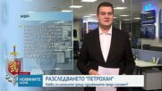 Проверка на МВР: Полицията в Монтана и НАКЗТ са участвали в съвместно учение
