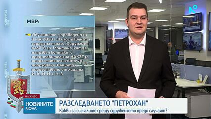 Проверка на МВР: Полицията в Монтана и НАКЗТ са участвали в съвместно учение