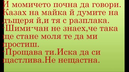 История за едно семейство Оне-шот