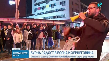 Босна и Херцеговина победи Италия след дузпи и се класира на Световното първенство по футбол