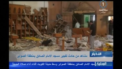 Атентат в джамия в Кувейт, 13 души са убити