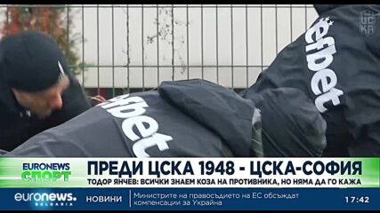 Спортни новини, 10.03.2023 - вечерна емисия