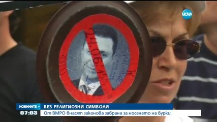 Хиляди отново на протест в Скопие