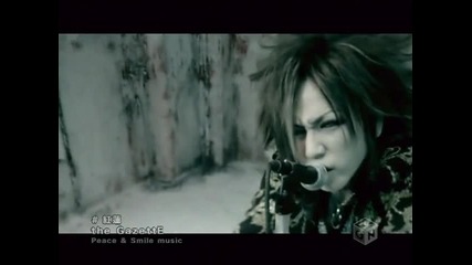 The Gazette ~ Guren