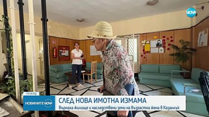 На 64-ия рожден ден на принцеса Даяна, принц Уилям имаше едно голямо желание: да сложи край на бездомността завинаги. Затова той
