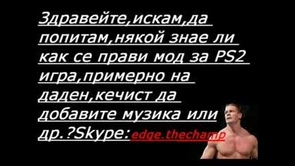 Wwe - Въпрос?