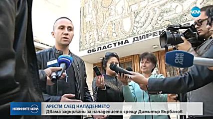 Двама задържани за нападението срещу Димитър Върбанов (ОБЗОР)