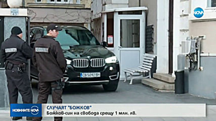 Съдът не промени мерките на Антон Божков и Чолакова
