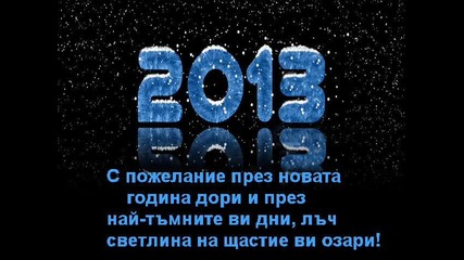 2013 - Happy New Year!!! Abba!!!