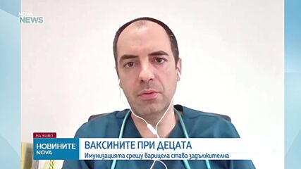 Д-р Александър Атанасов: Ваксината срещу варицела е безплатна за децата, родени през 2025 г.
