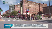 Новините на NOVA NEWS (22.02.2021 - 15.00)