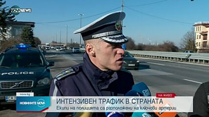 Новините на NOVA NEWS (24.12.2021 - 11:00)