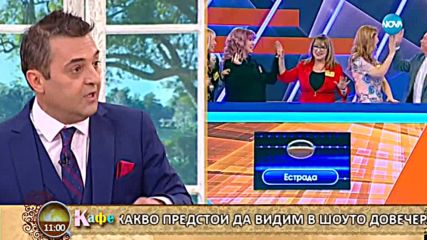 Гала, Стефан и Дария Симеонова коментират актуалните теми - „На кафе” (21.03.2018)