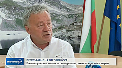 Новините на NOVA (14.08.2019 - лятна късна емисия)