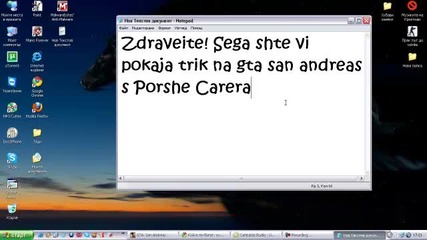 Gta san andreas - Трик 