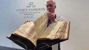РЕКОРД: Платиха 38,1 млн. долара за най-старата еврейска Библия в света