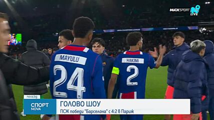 ПСЖ - Барселона 4:2 /репортаж/