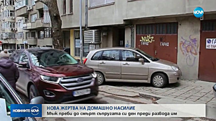 Мъж преби до смърт съпругата си във Варна