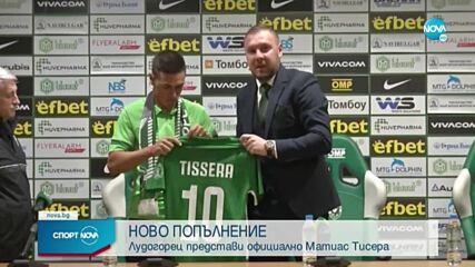 Спортни новини (14.02.2022 - късна емисия)
