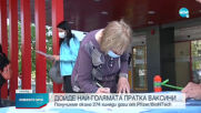 Новините на NOVA (04.05.2021 - обедна емисия)