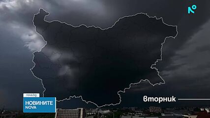 Жълт код за интензивни валежи в понеделник