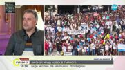 Владимир Карамазов: Човек започва да обръща внимание на думите, когато поостарее