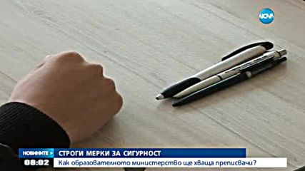 Обявяват мерките за сигурност на матурите за зрелостниците