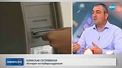 ГОЛЯМОТО ПАЗАРУВАНЕ: Как да опазим дебитните карти и банковите си сметки?