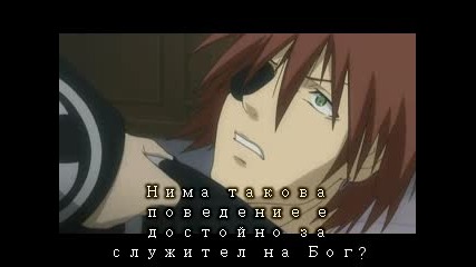 D Gray Man - 57 епизод [ Бг превод ]