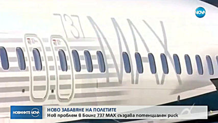 Новините на NOVA (27.06.2019 - централна емисия)