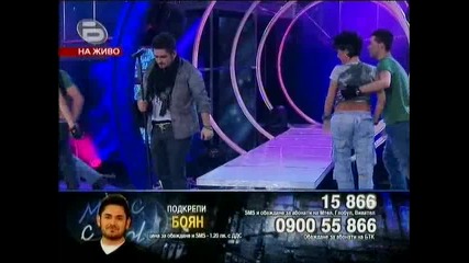 Music Idol 3: Рок концерт - изпълнението на Боян! (27.04.09)