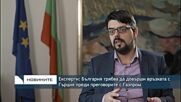 Експерти: България задължително трябва да довърши връзката с Гърция преди новите преговори с Газпром